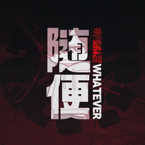 荡暴露狂女娃⒣
